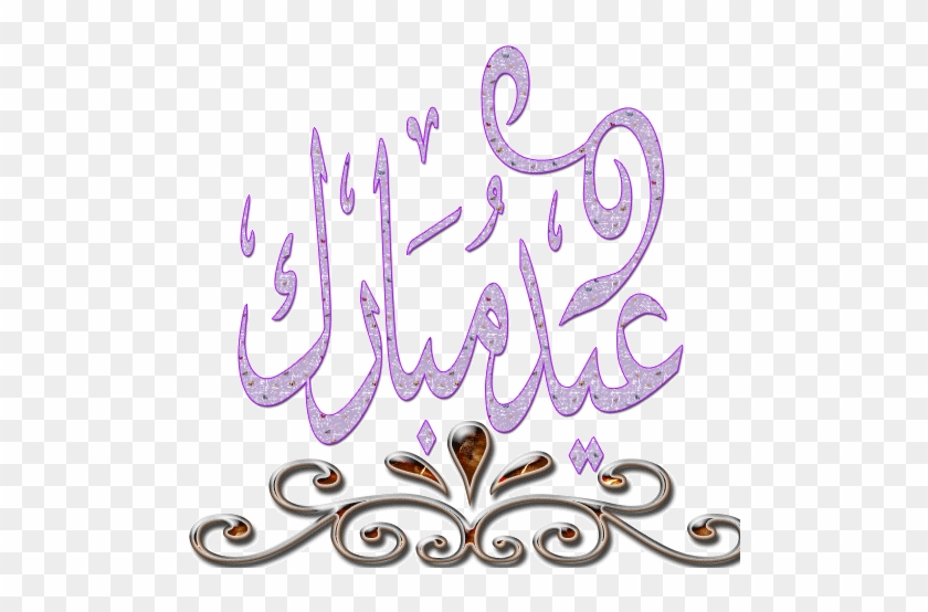 تصاویر و مطالب متحرک با موضوع عید غدیر خم 100 تصویر - Aid El Fitr 2010 #1015951