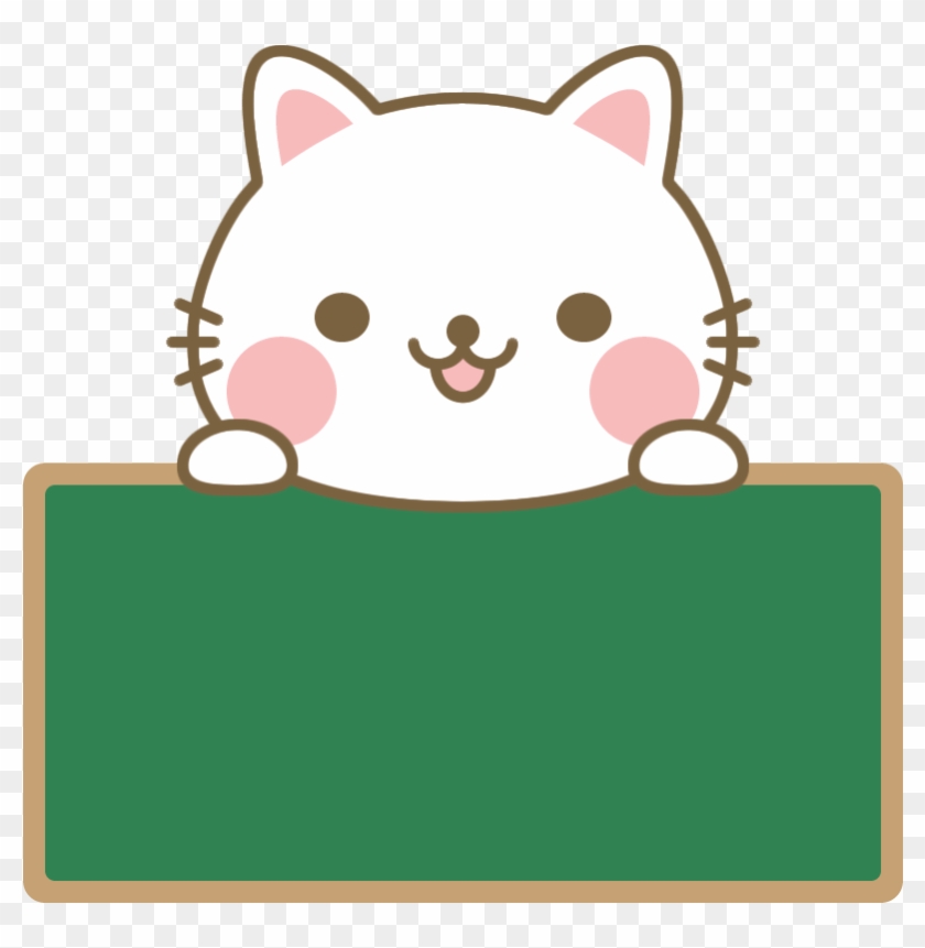かわいい猫と黒板のイラスト＜小＞ - イラスト かわいい 黒板 #1016666