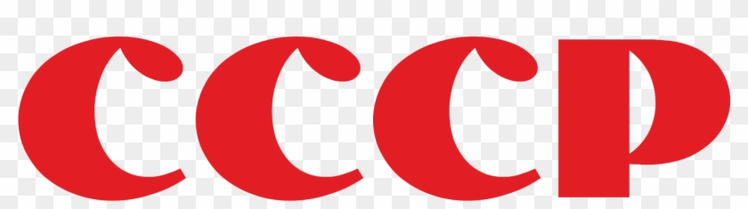 Soviet Union Logo Png - Icon #1023202