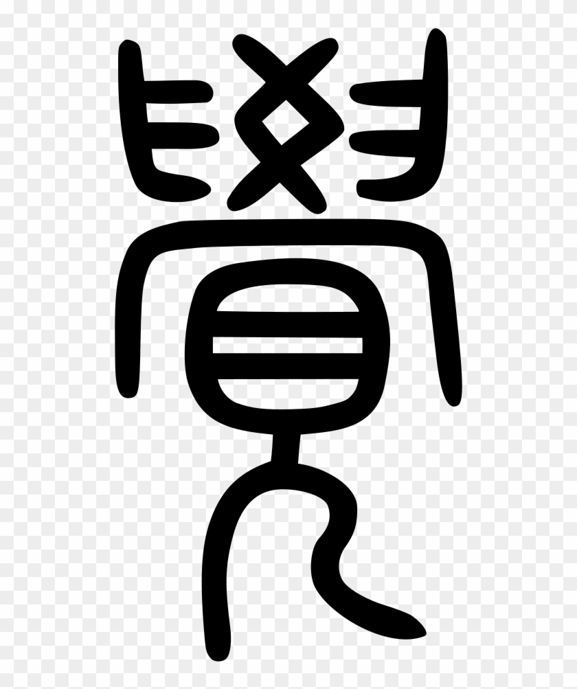 File - 覺-seal - Svg - File - 覺-seal - Svg #1030260