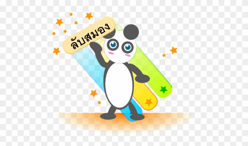ฝึกสมองด้วยเกม - คณิตศาสตร์ ลับสมอง #1036874