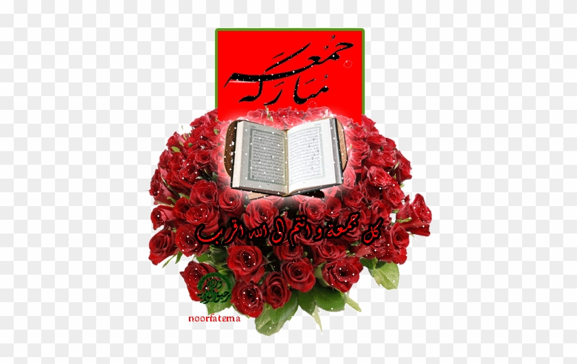 Jumma Mubarak Gif 2018 #1048600
