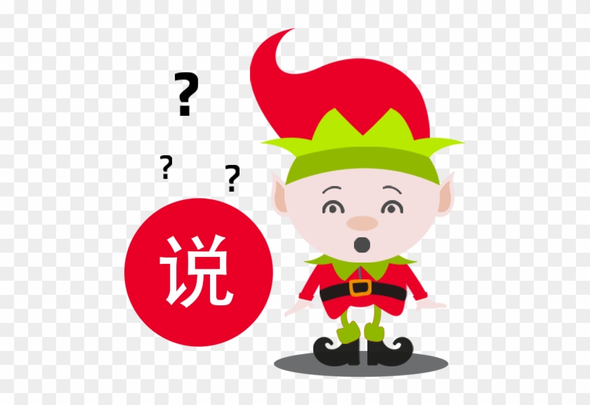 Don T Be Confused Like This Poor Elf Use The Written - Chinese Characters #1071558