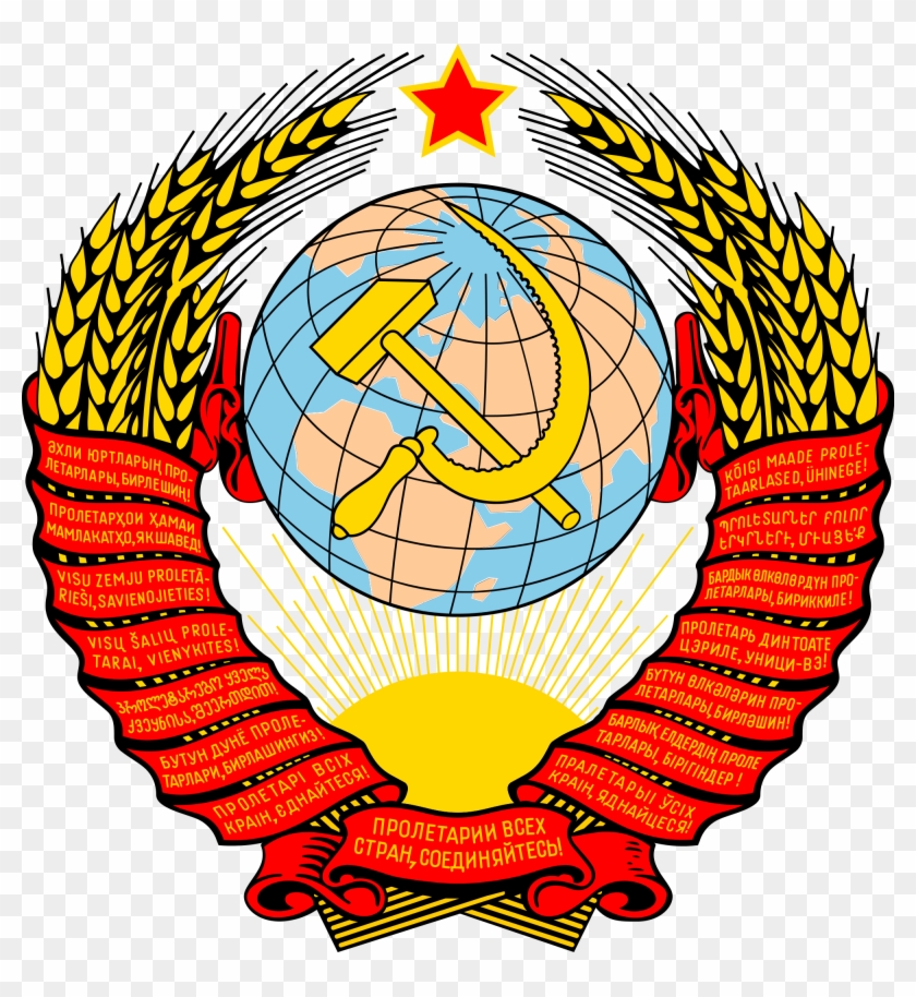 Soviet Union Logo Png - Soviet Union Coat Of Arms #1088612