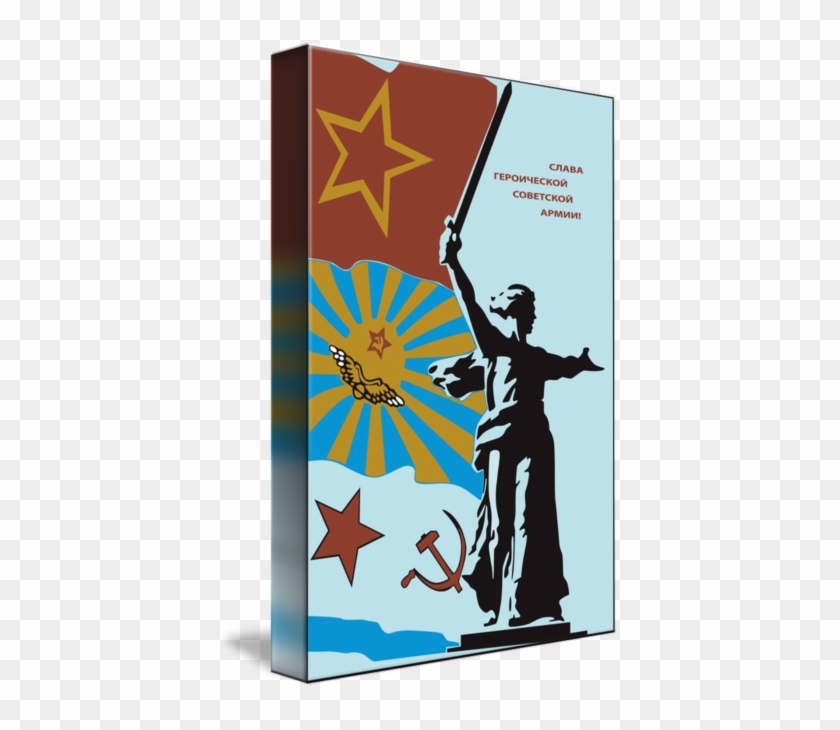 Советская Армия #1091997