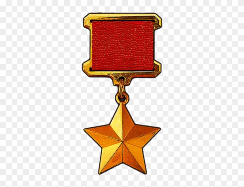 Gold Star Of The Hero Of The Soviet Union - Звезда Героя Советского Союза Png #1092095