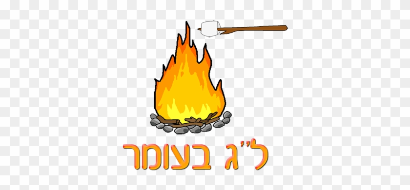 Shevet Chen Lag B'omer Happening By The Israeli Scouts - Lag B Omer Clipart #1102685