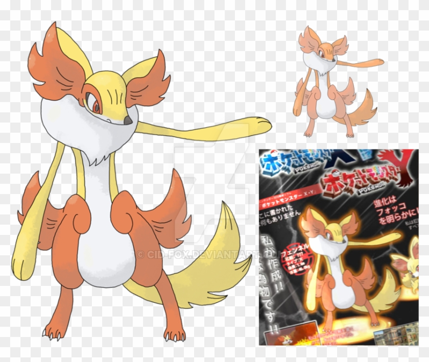 Fennekin #1105428