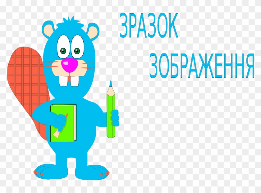 File - Beaver - Svg - Cartoon #1166519