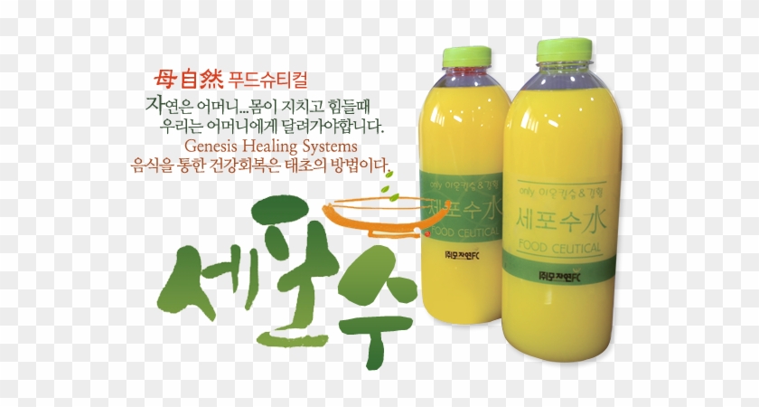 요리하는 약국 "모자연" 푸드슈티컬 연구소 - Juice #1169908