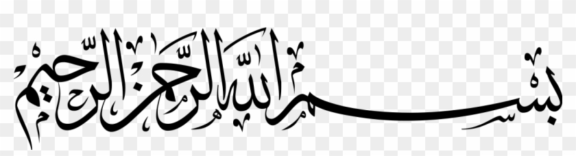 Free Download Of Bismillah Icon Clipart Image - Bismillahir Rahmanir Rahim In Arabic #1183925