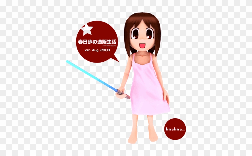 Osaka Lightsaber - Ayumu Kasuga #1184425