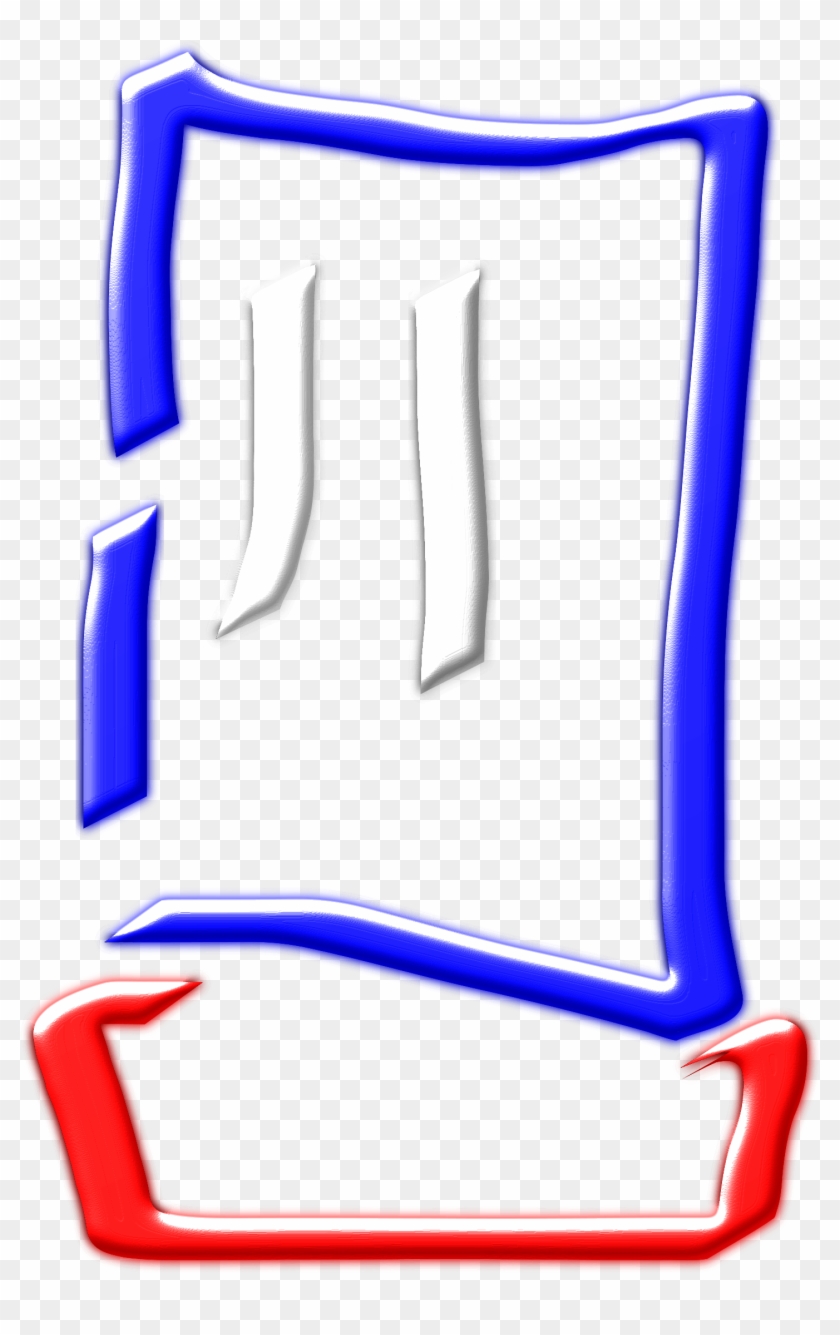 Big Image - Clip Art #193838