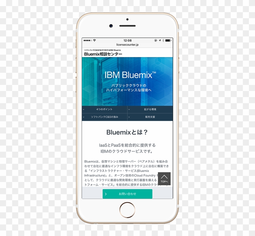 Http - //licensecounter - Jp/bluemix/ - Iphone #1188105