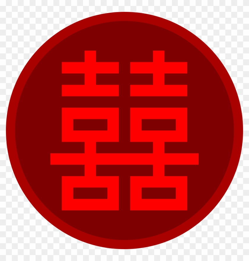 Double Happiness - Chinese Wedding Character #1191776