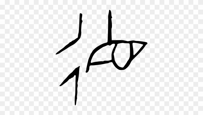 Chinese Oracle Script For De 德 "virtue" - Enciclopedia Libre Universal En Español #1194756