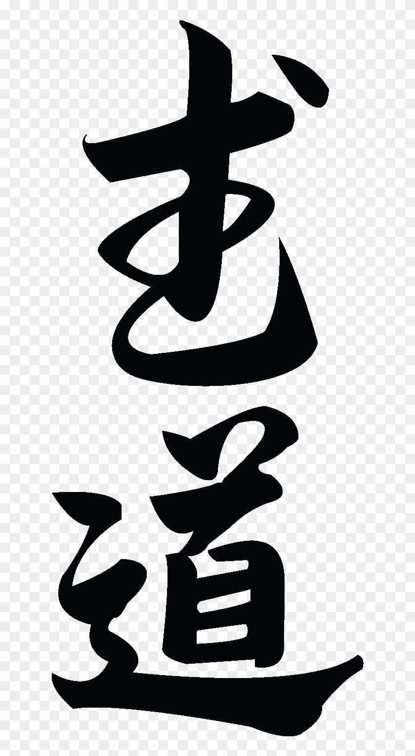 Karate Clip Art #1209169