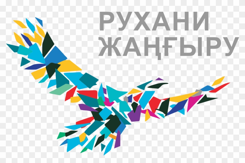 A Staff Member Of The Department Of The Agency Of The - Рухани Жағыру #1209605
