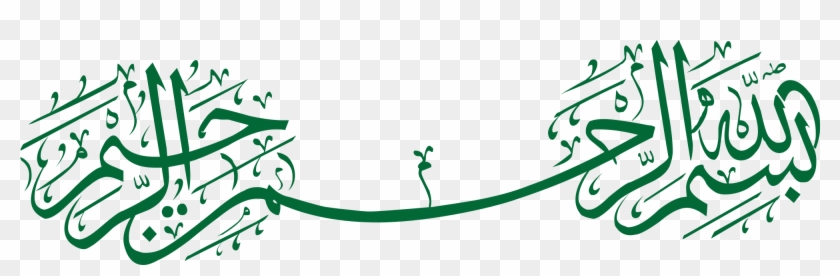 Open - بسم الله الرحمن الرحيم Png #1215930