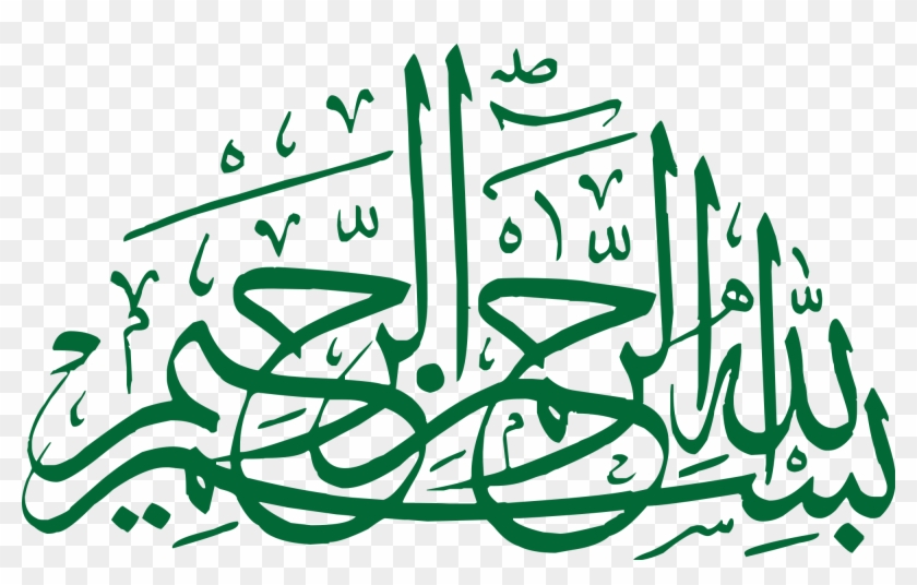 Bismillah Png High Quality - Bismillah Calligraphy #1215971