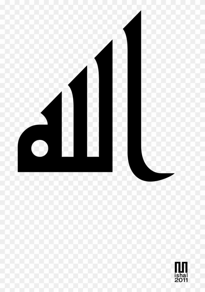 Png Allah - Icon Allah Png #1228996