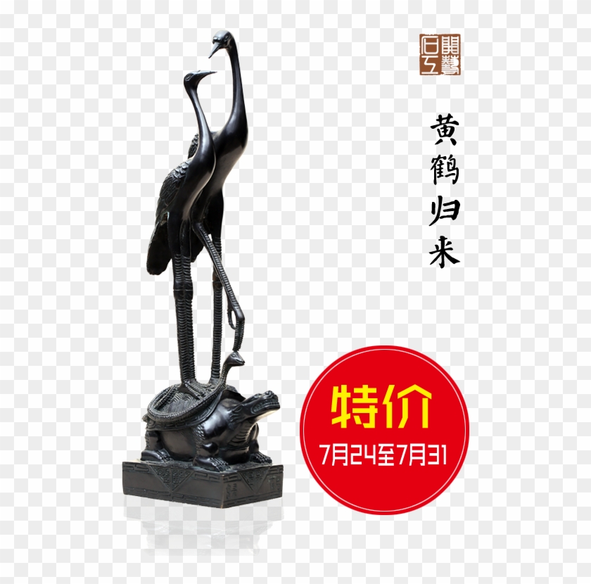 Statue #1234307