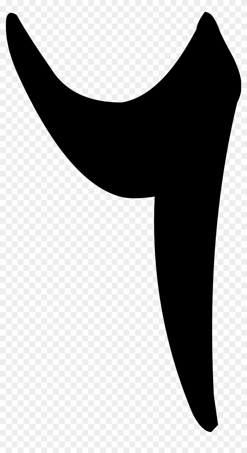 Open - One Num In Urdu Clipart #1237024
