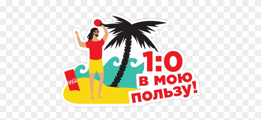 Sticker 11 From Collection «слушай Свое Лето » - Sticker 11 From Collection «слушай Свое Лето » #1239322