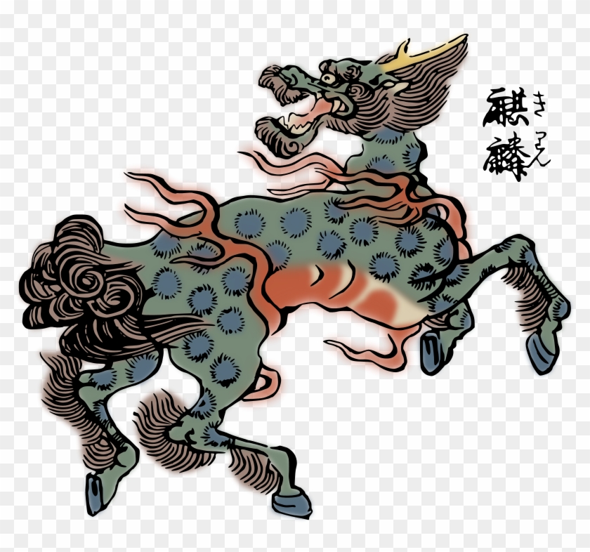 Explore Beast Creature, Japanese Tattoos, And More - Qilin Transparent #1242804