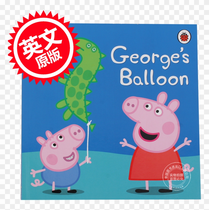[现货]小猪佩奇粉红猪小妹英文原版peppa Pig - - Peppa Pig: George’s Balloon #1264331