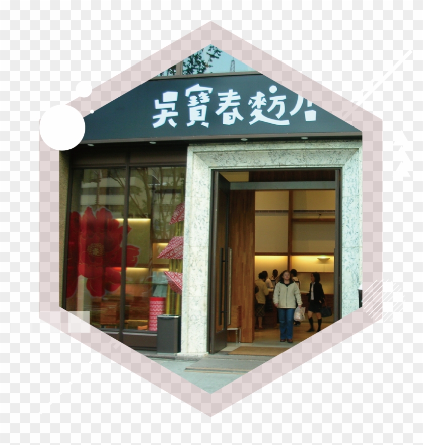 Shed Wu Pao-chun - 吳寶春 #1267847