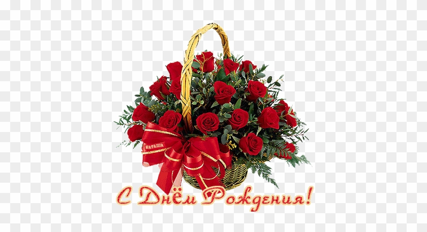 Плейкаст «с Днём Рождения » - Cvece Za 8 Mart #1287720