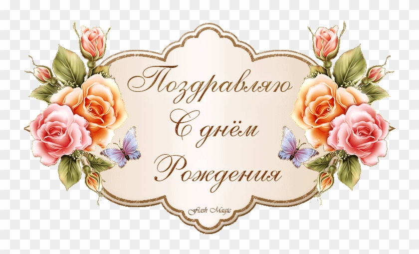 Flash Magic - Can't Wait To See You Again Greeting Card - Roses And #1287787