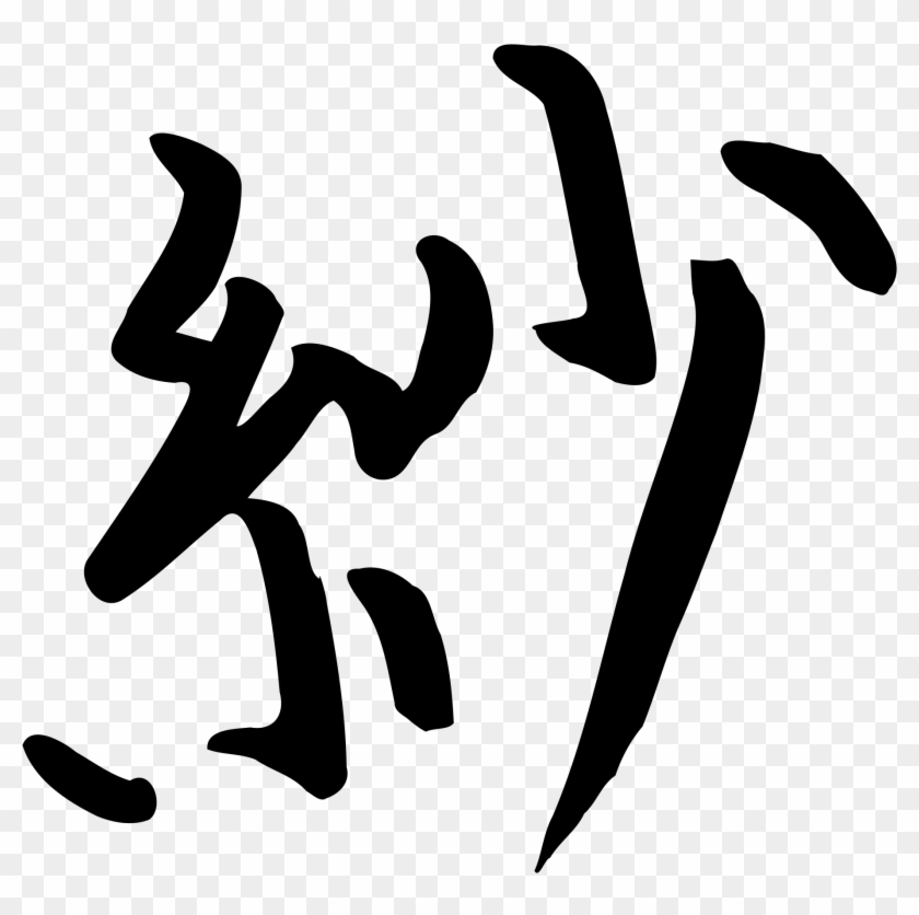 Big Image - Kanji #1306100