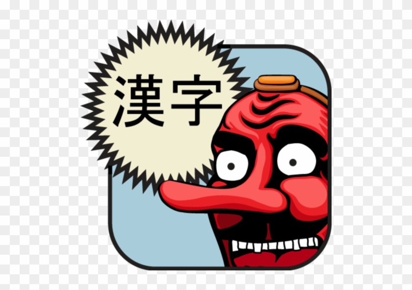 Kanji #1306132