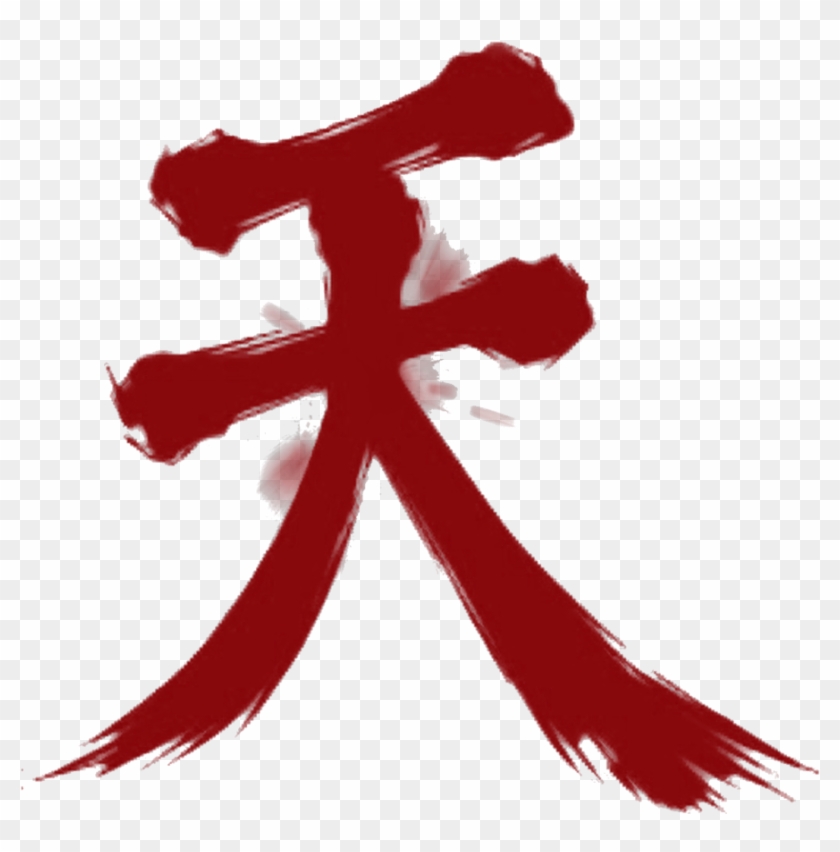 Ten Kanji By Raz5 - Akuma Street Fighter Symbol #1306197