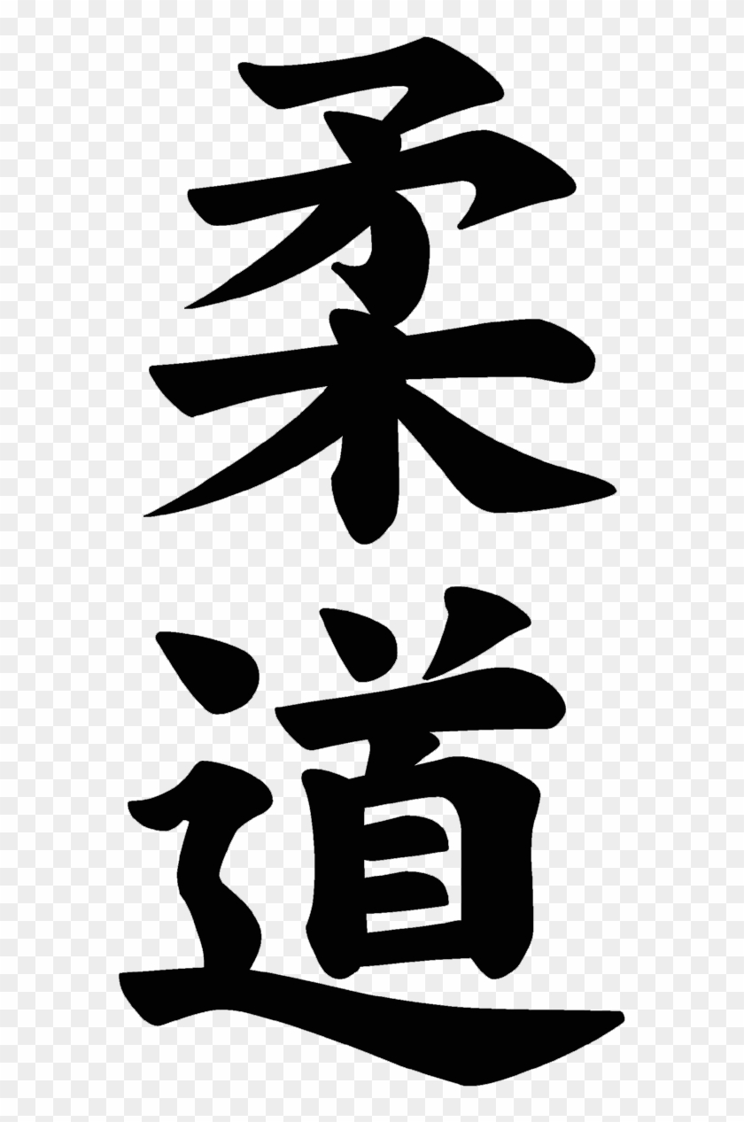 300px Judo Pictogram - Jiu Jitsu Simbolo #1306234