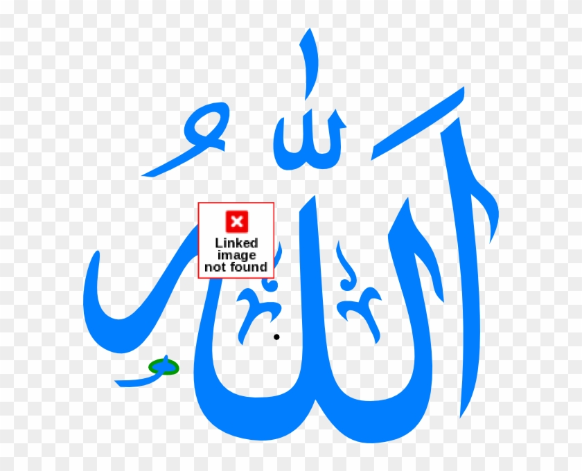 Allahu Clip Art - Allah Gif #1308846
