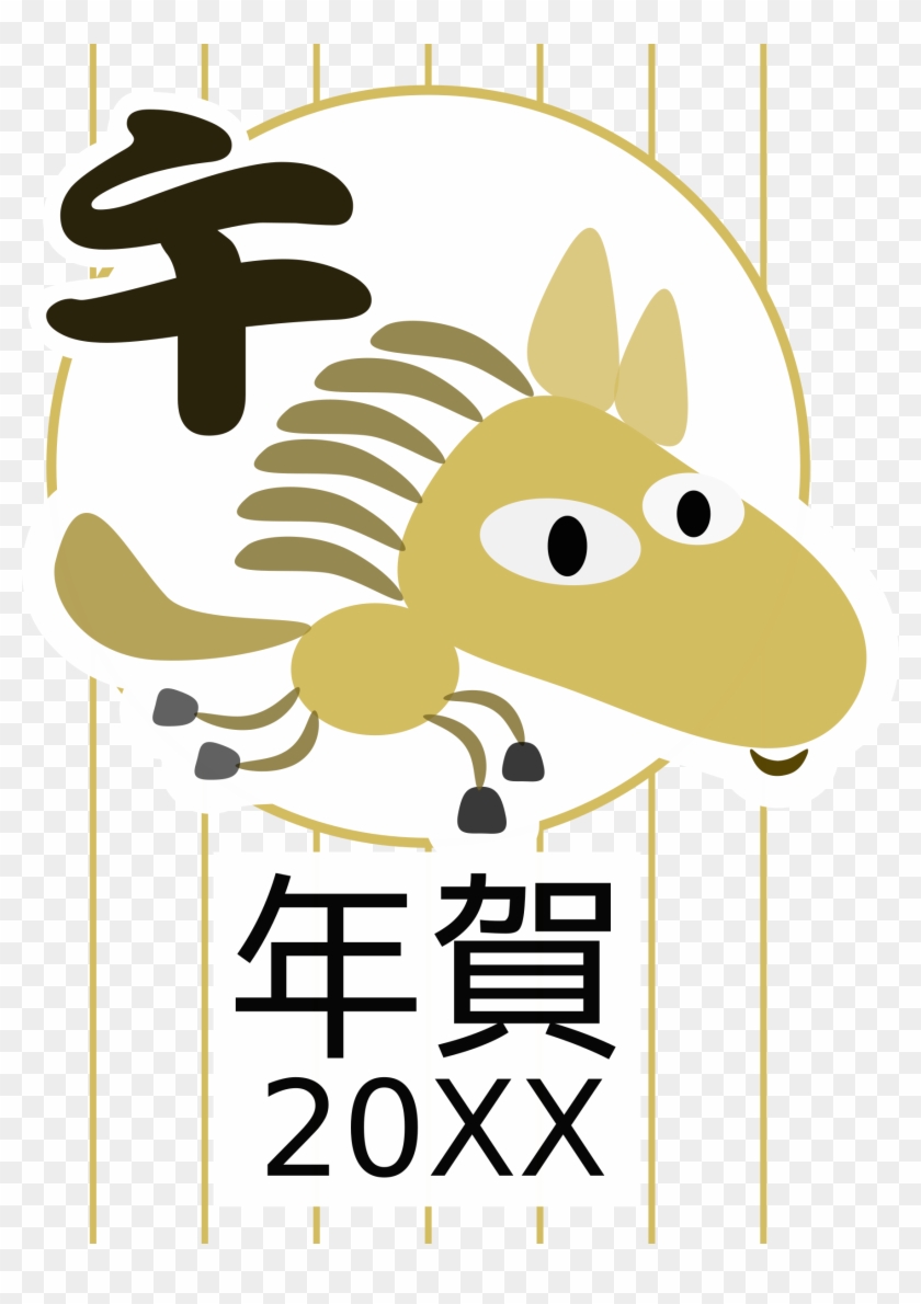Chinese Zodiac Horse - Whats Next Joke #32288