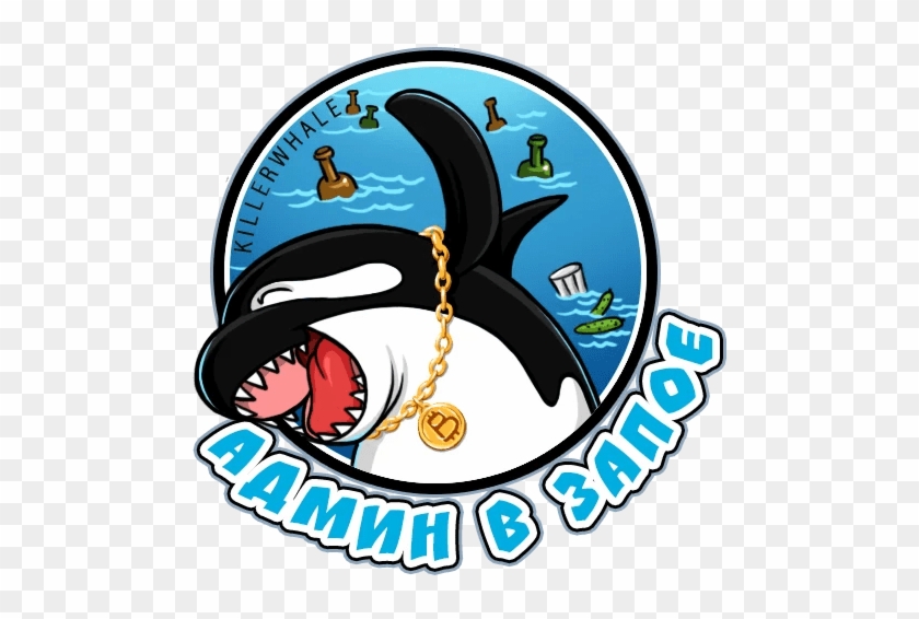 Killer Whale Telegram Sticker - Cartoon #1349350