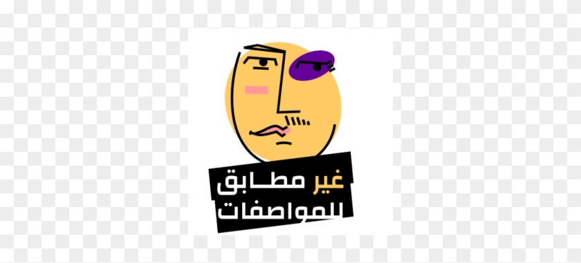 Launching “non-conforming” Campaign - Nazra For Feminist Studies - نظرة للدراسات النسوية #1411514