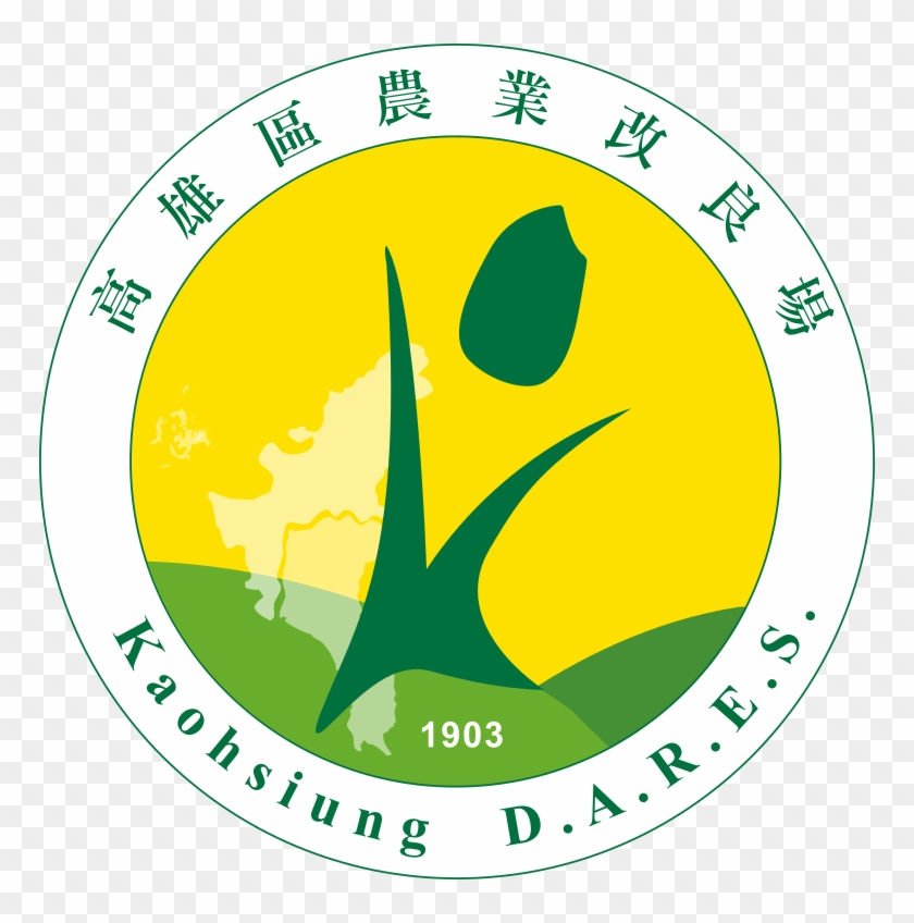 Graphic Freeuse Library Agriculture Clipart English - 高雄 區 農業 改良 場 #1437595