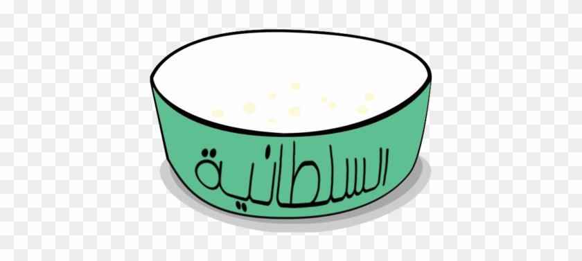 Mixing Bowl Clipart Free - تاج الجزيرة السلطانية #1451496