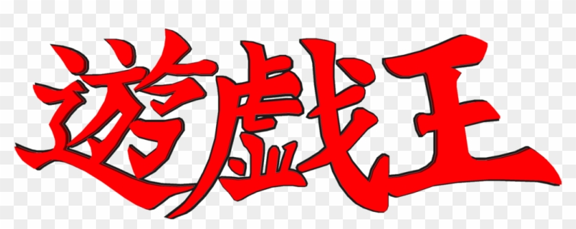 Designed By - Yugioh Logo #1461310
