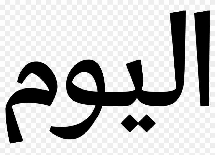Specimen - Arabic Transparent #1461614