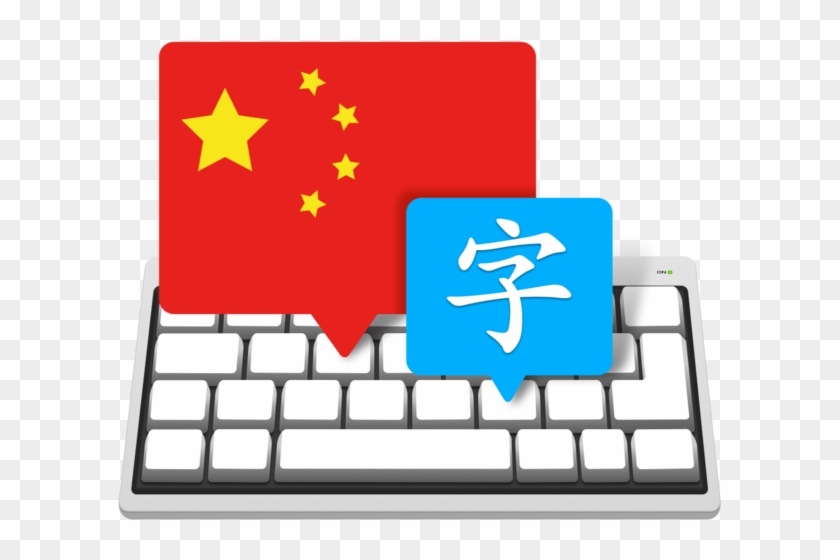 Master Of Typing In Chinese On The Mac App Store - Master Of Typing In Chinese On The Mac App Store #1461617