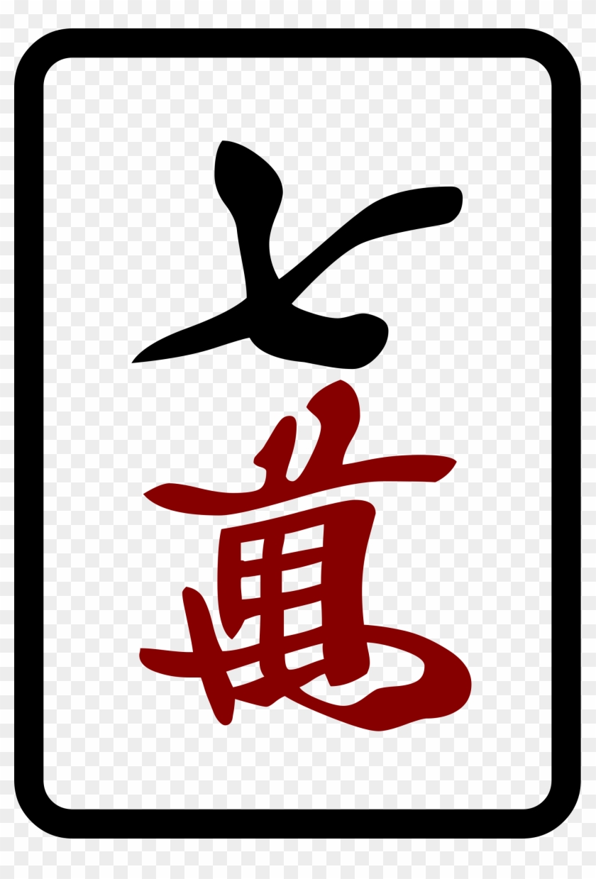Open - 六 萬 #1469227