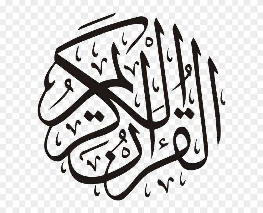 Islam Png - Islam Png #1477053