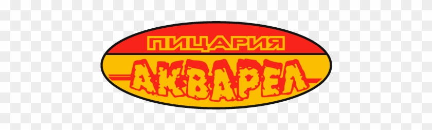 Logo Пица Акварел - Logo Пица Акварел #1504606