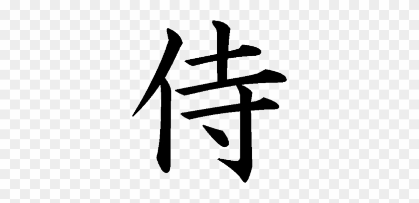 Kanji Tattoos Clipart Top - Kanji Tattoos Clipart Top #1510880